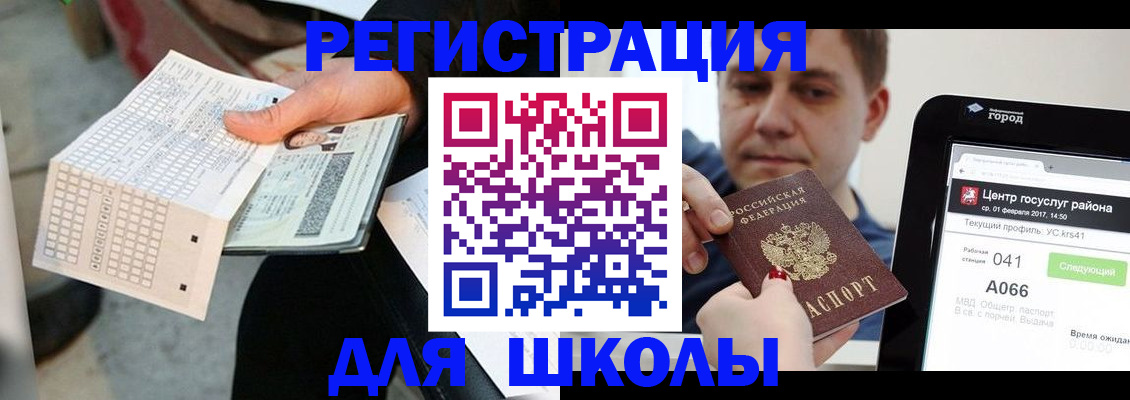 временная прописка в Белореченске